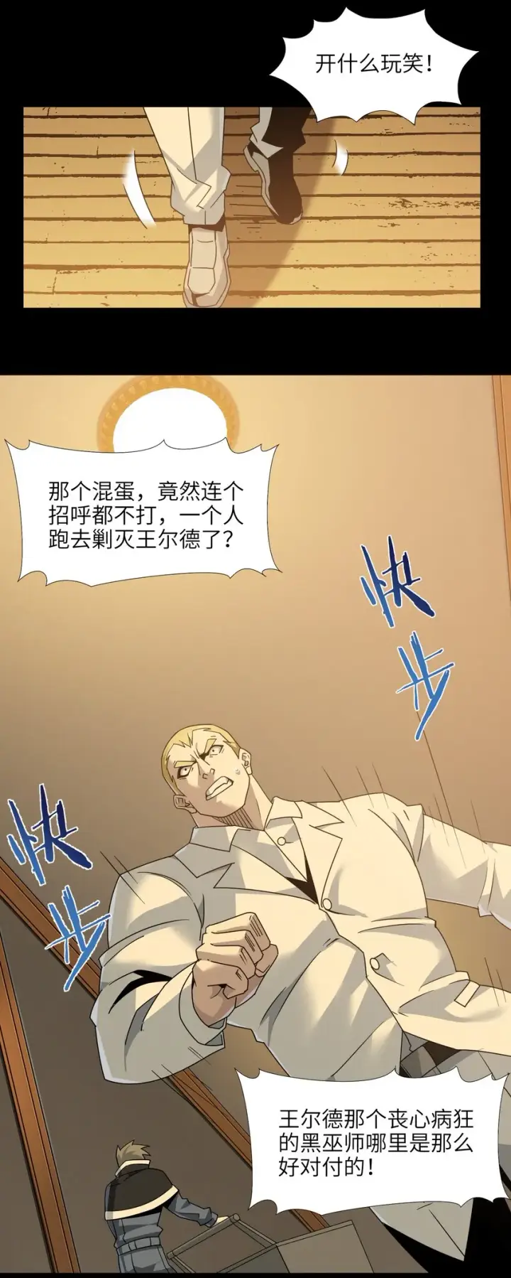 《我真不是邪神走狗》058 我说的没错吧？图9