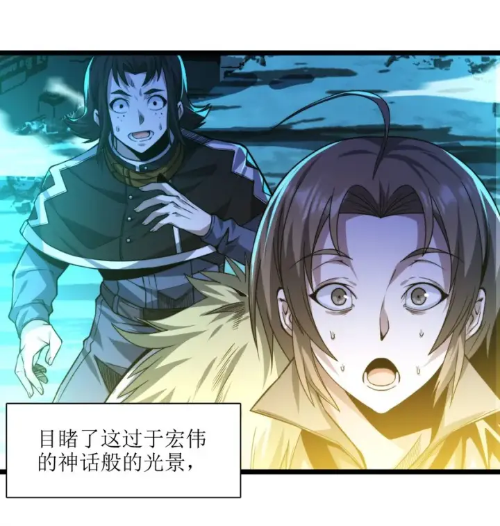 《我真不是邪神走狗》053 宛若神明图113