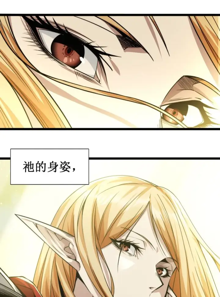 《我真不是邪神走狗》053 宛若神明图118