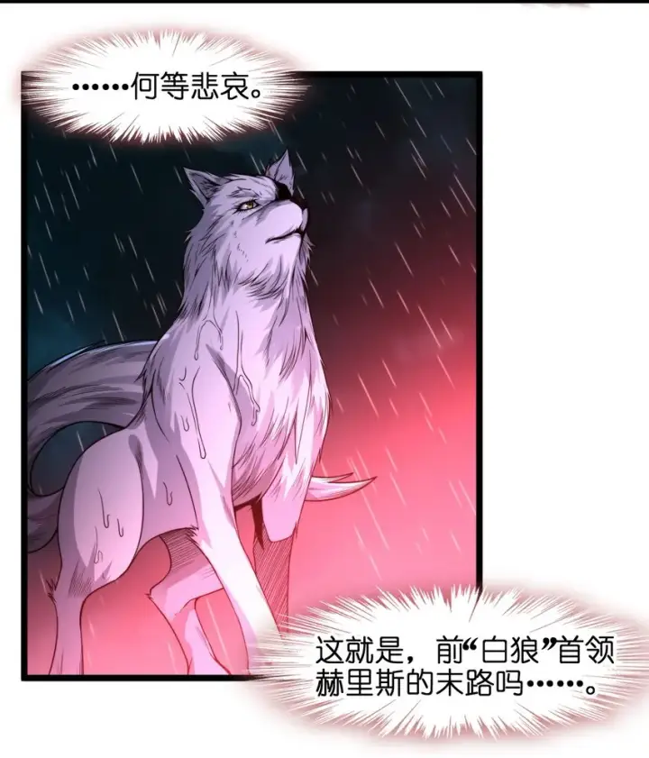 《我真不是邪神走狗》053 宛若神明图12