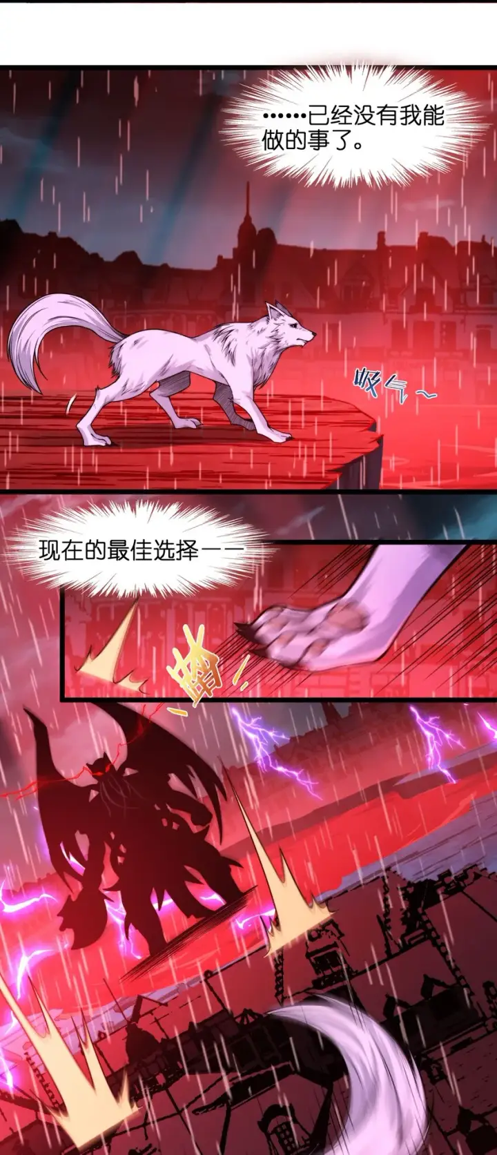 《我真不是邪神走狗》053 宛若神明图16