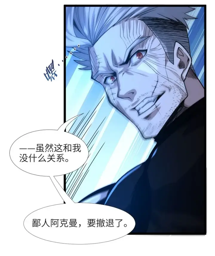 《我真不是邪神走狗》053 宛若神明图32