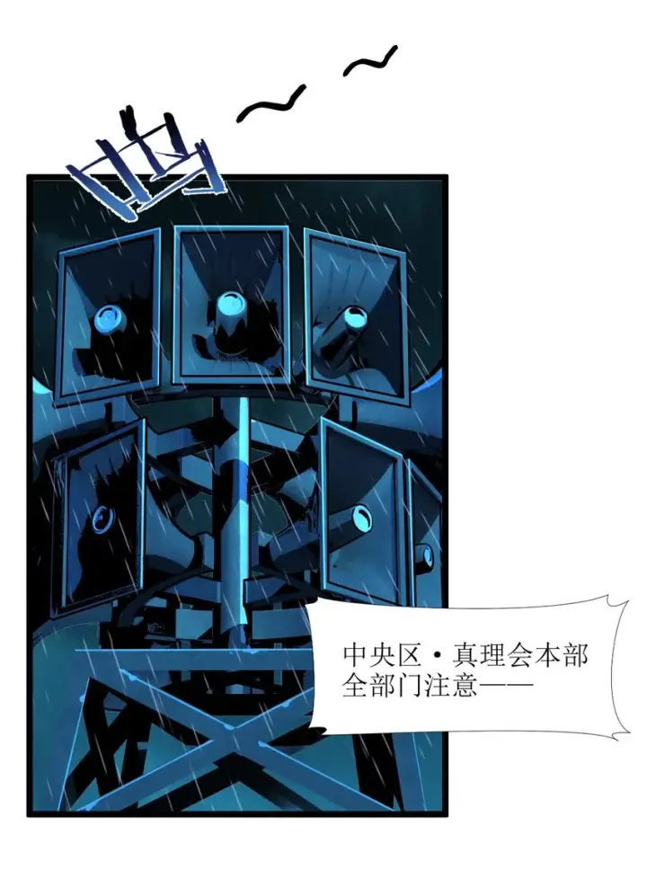 《我真不是邪神走狗》053 宛若神明图33