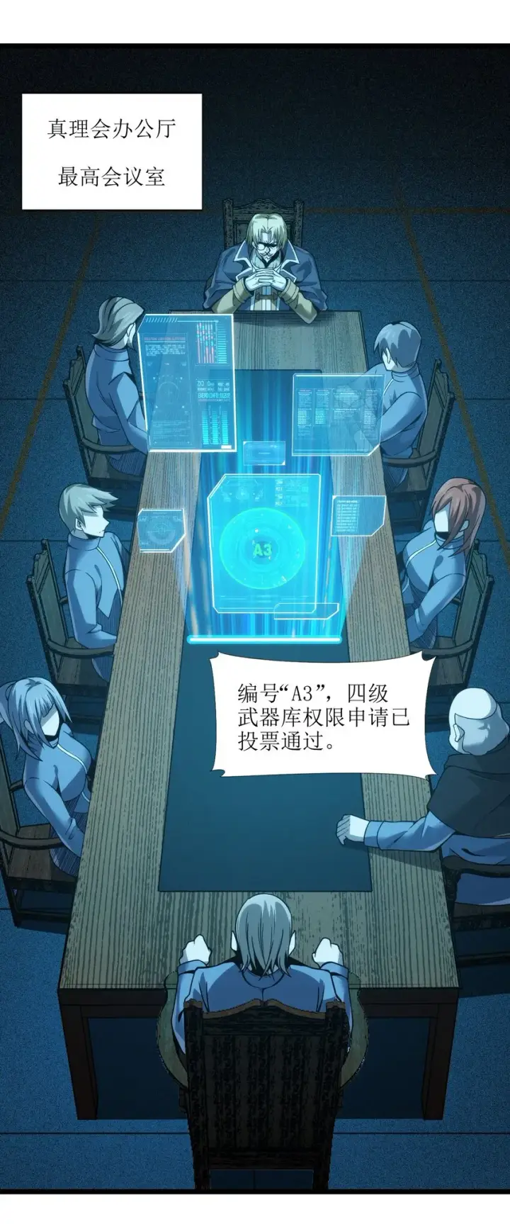 《我真不是邪神走狗》053 宛若神明图34