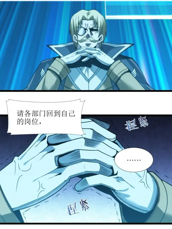 《我真不是邪神走狗》053 宛若神明图36