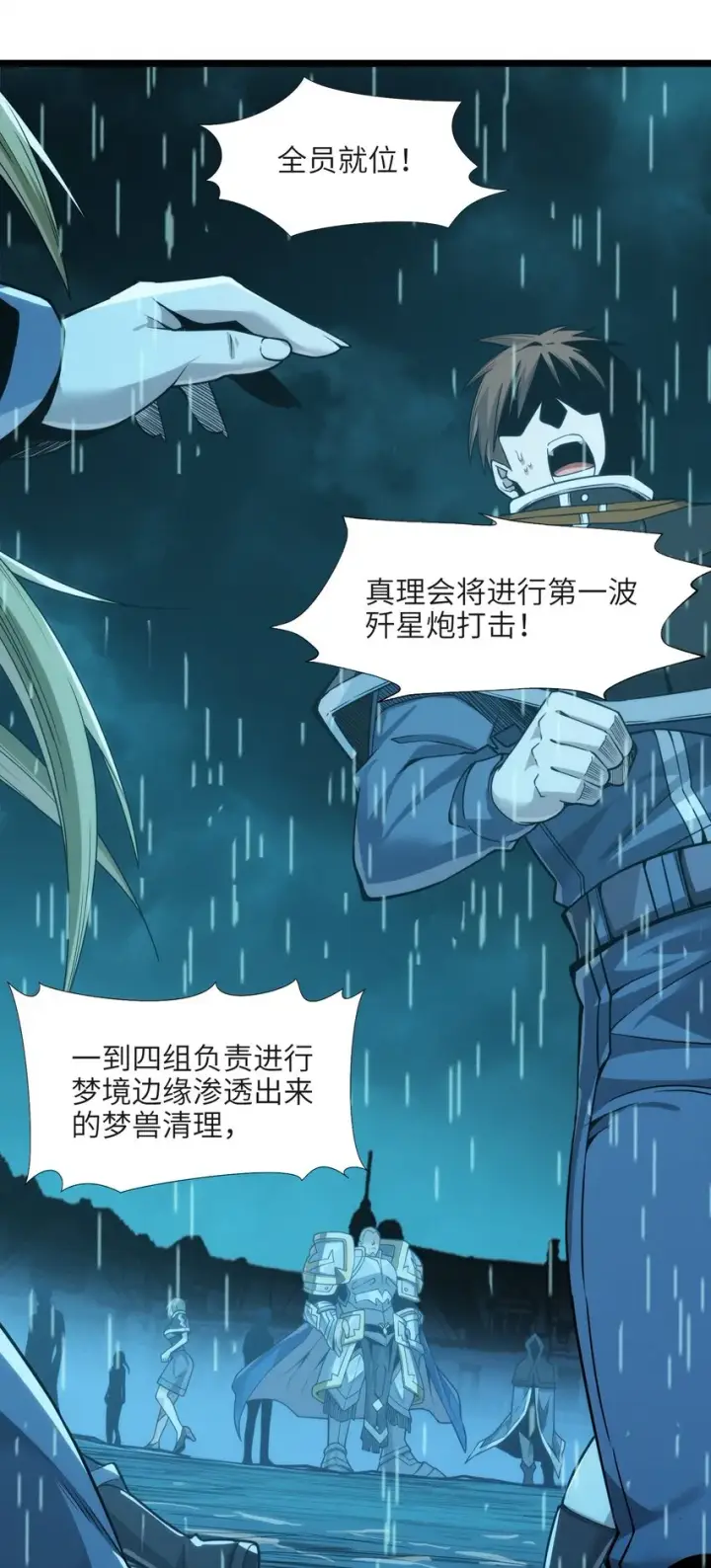 《我真不是邪神走狗》053 宛若神明图38