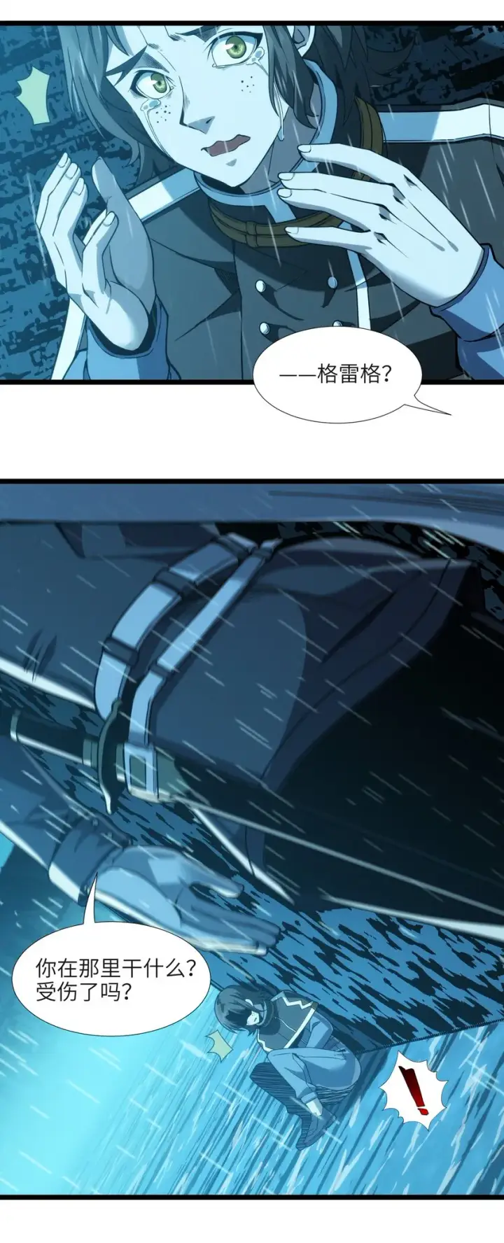《我真不是邪神走狗》053 宛若神明图43