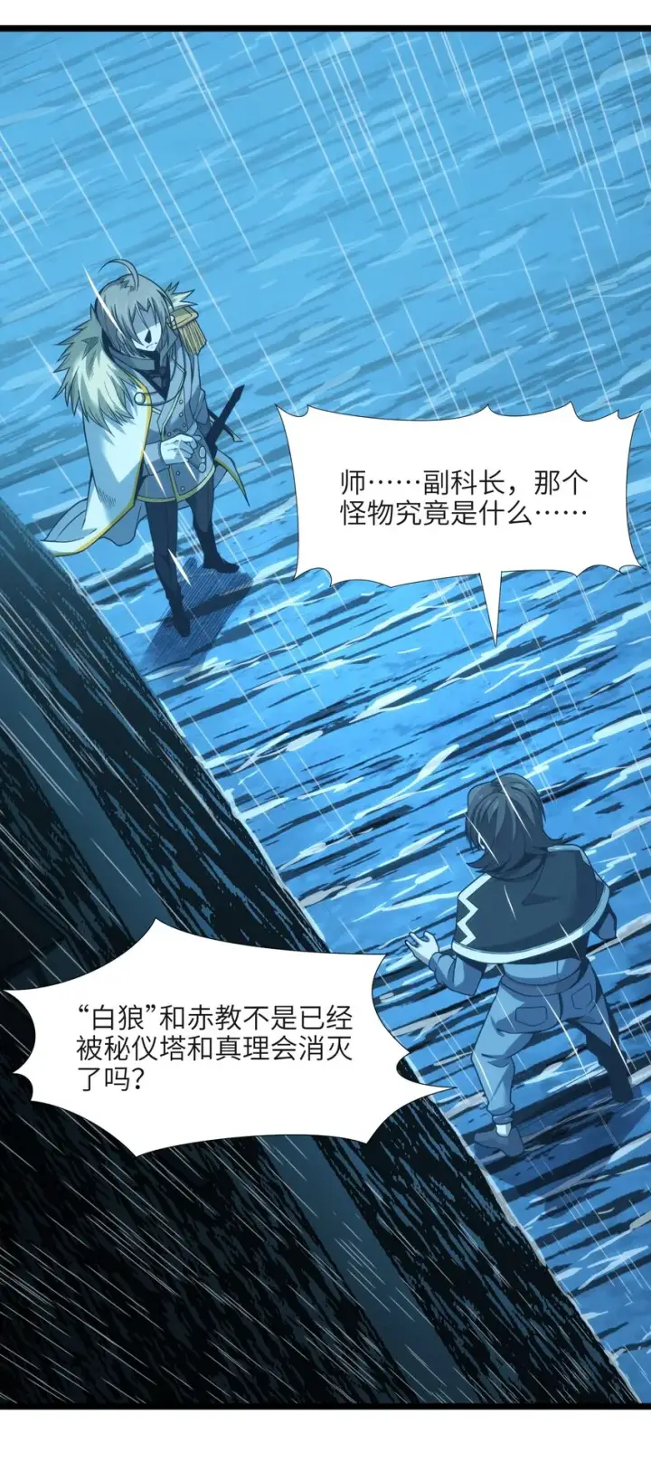 《我真不是邪神走狗》053 宛若神明图46