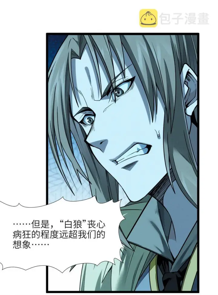 《我真不是邪神走狗》053 宛若神明图48