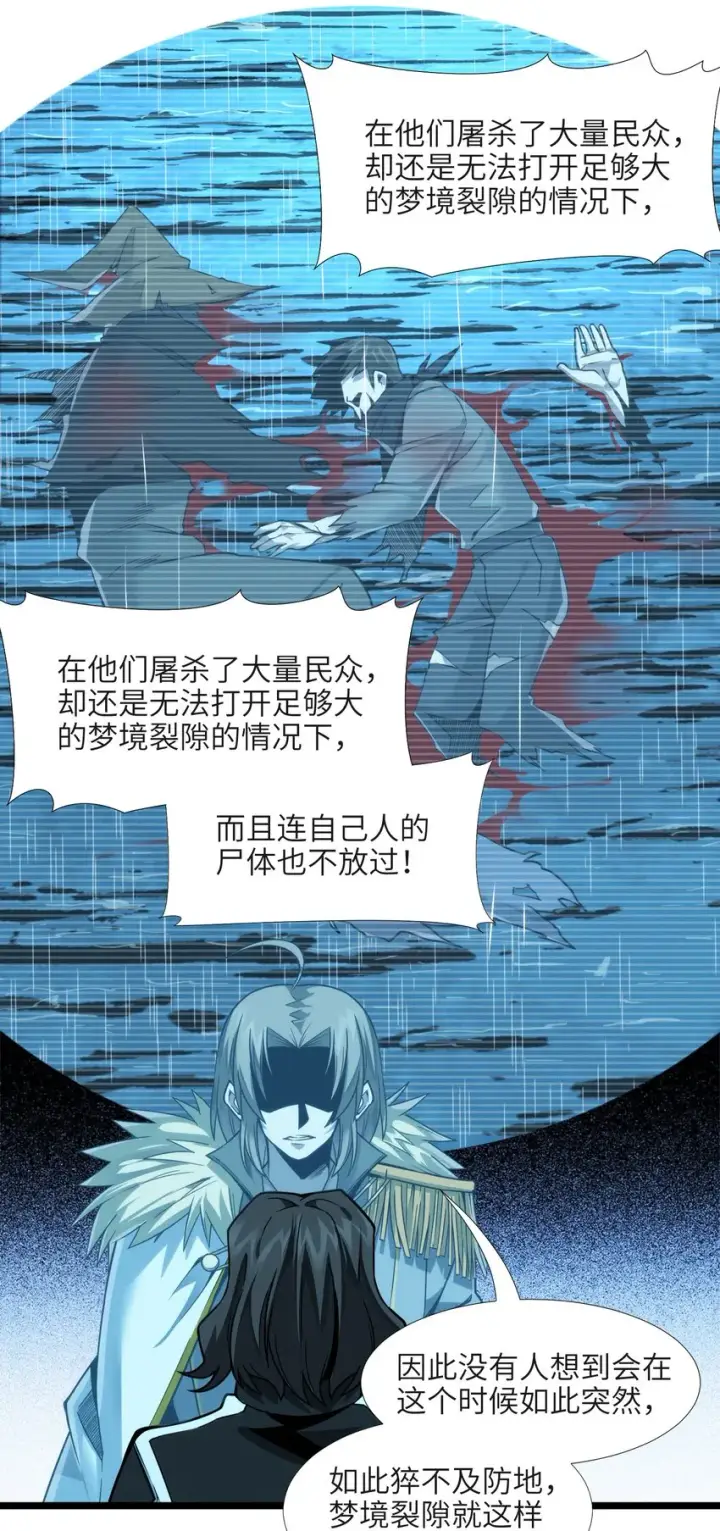 《我真不是邪神走狗》053 宛若神明图49