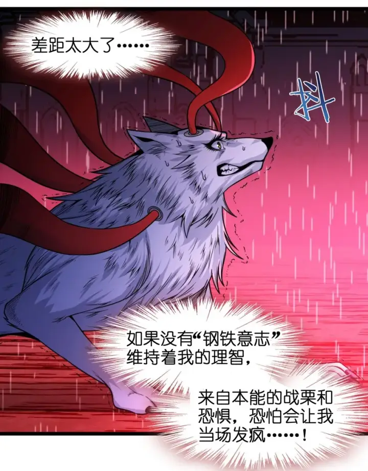 《我真不是邪神走狗》053 宛若神明图5