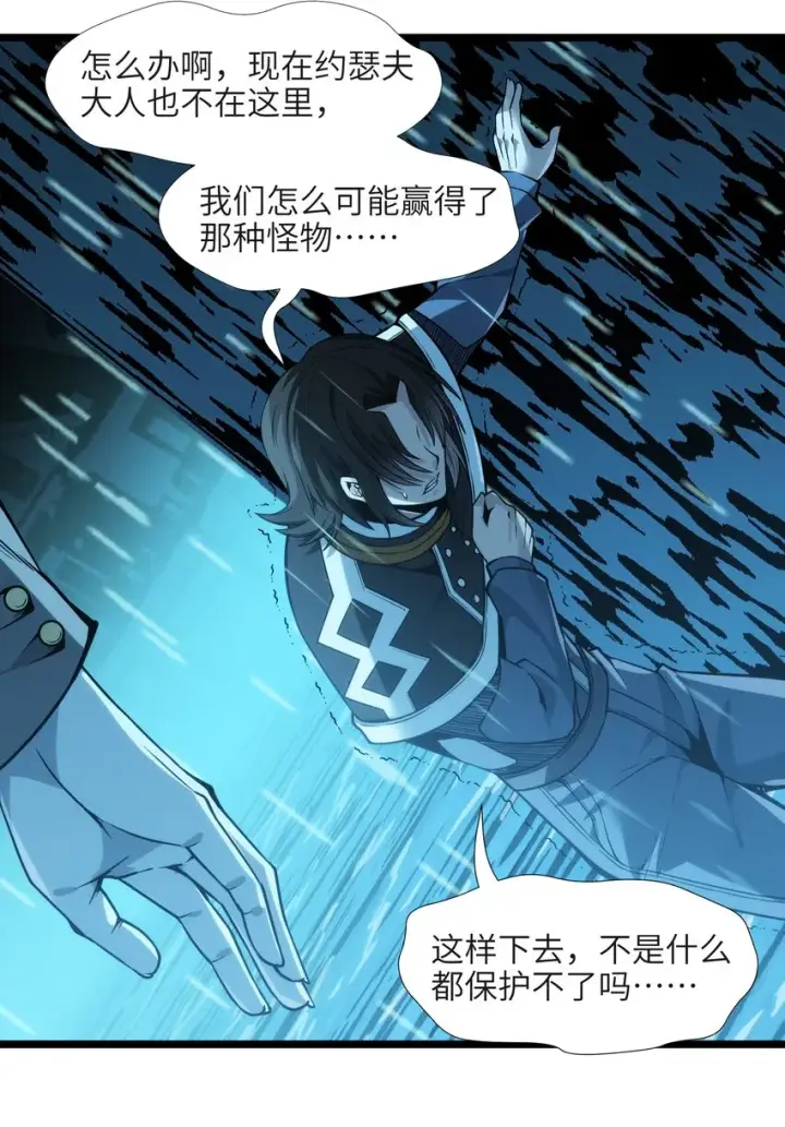 《我真不是邪神走狗》053 宛若神明图51