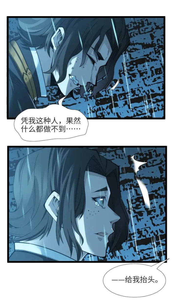 《我真不是邪神走狗》053 宛若神明图52