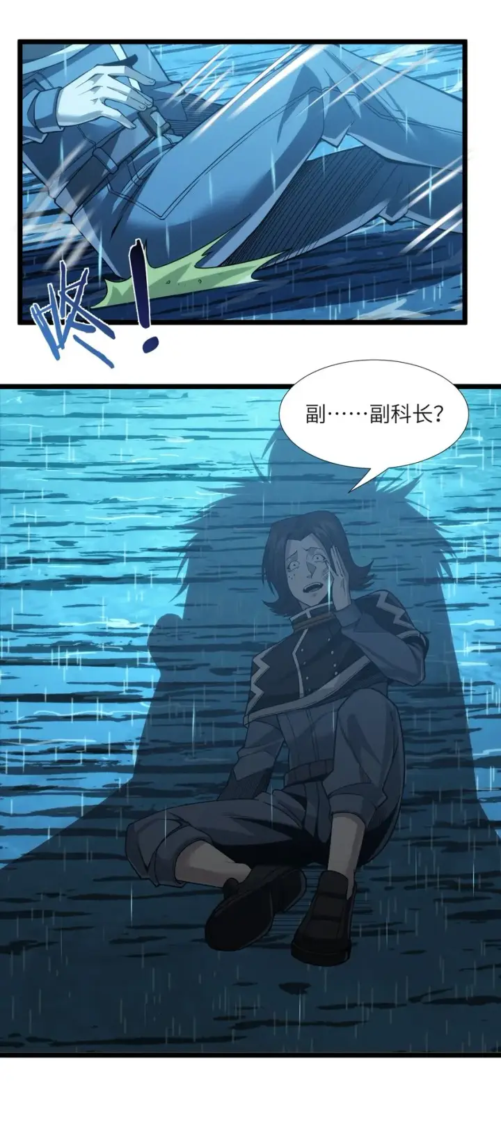 《我真不是邪神走狗》053 宛若神明图54