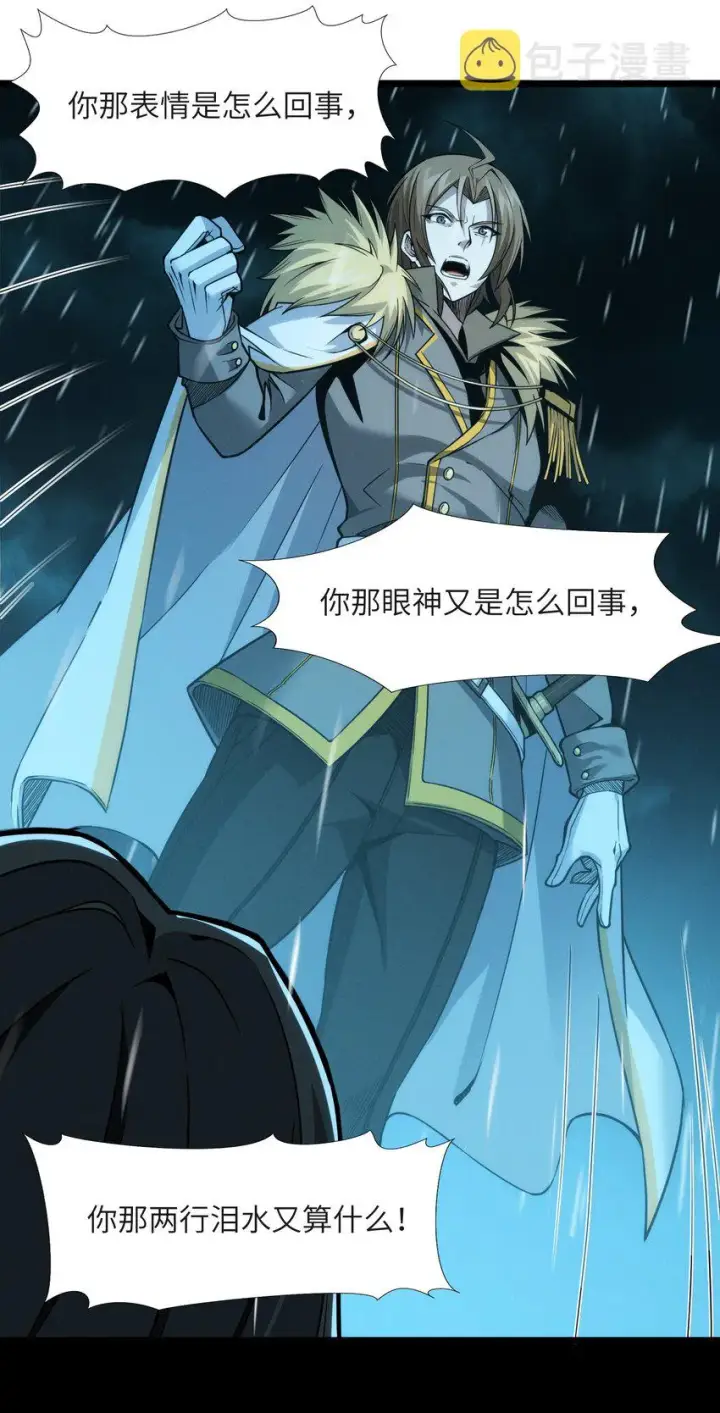 《我真不是邪神走狗》053 宛若神明图55
