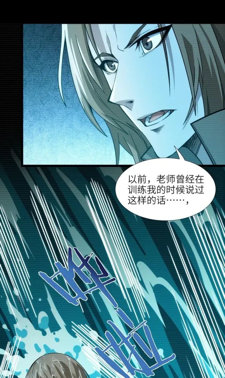 《我真不是邪神走狗》053 宛若神明图56