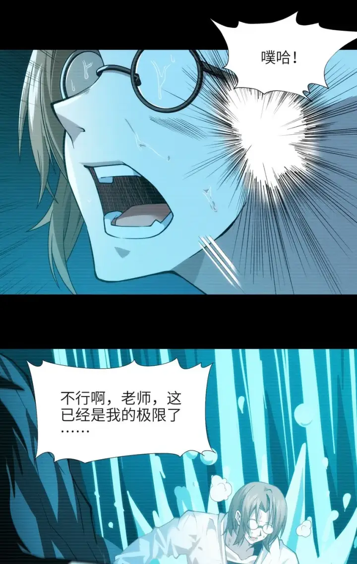 《我真不是邪神走狗》053 宛若神明图58