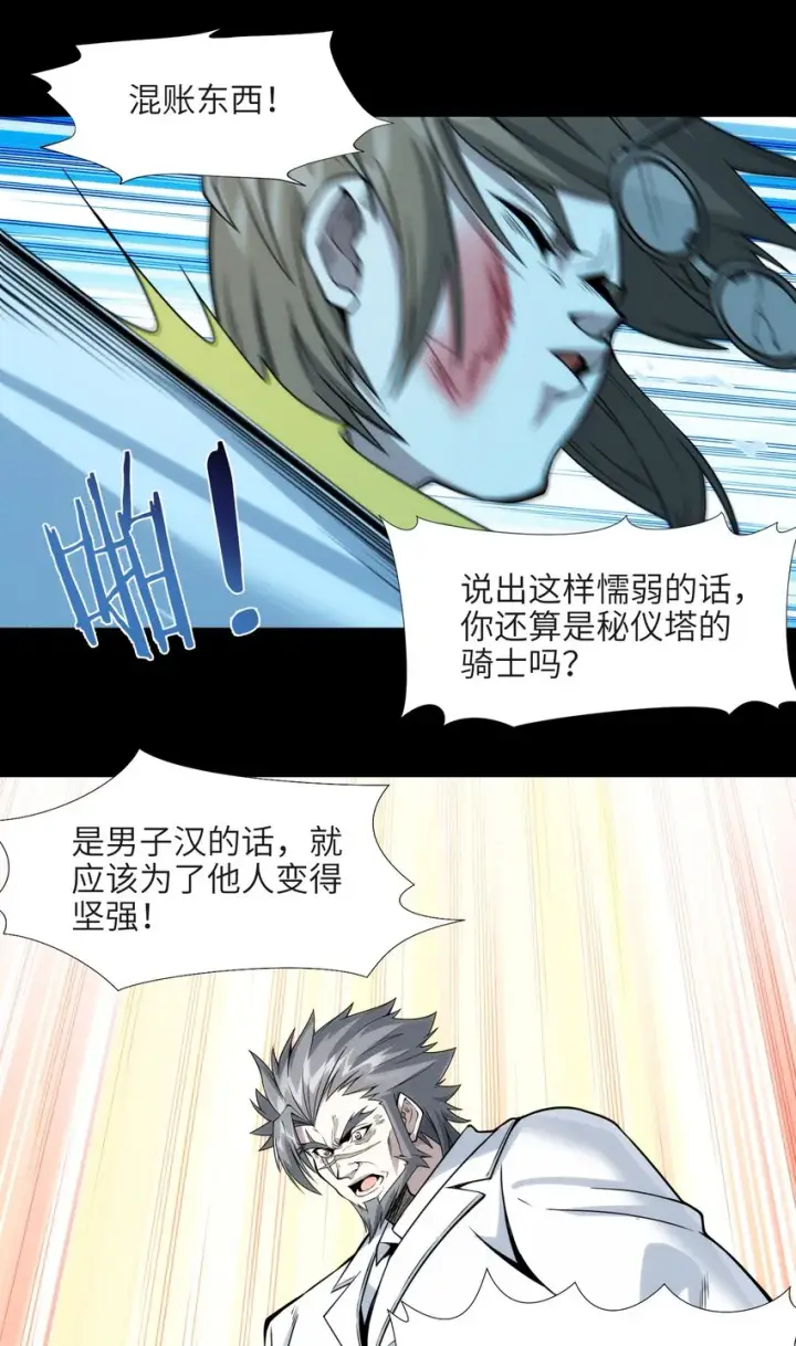 《我真不是邪神走狗》053 宛若神明图60