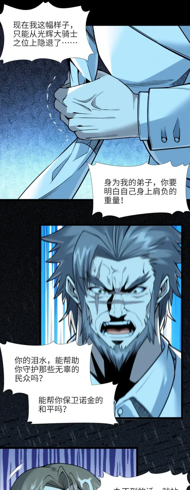 《我真不是邪神走狗》053 宛若神明图62