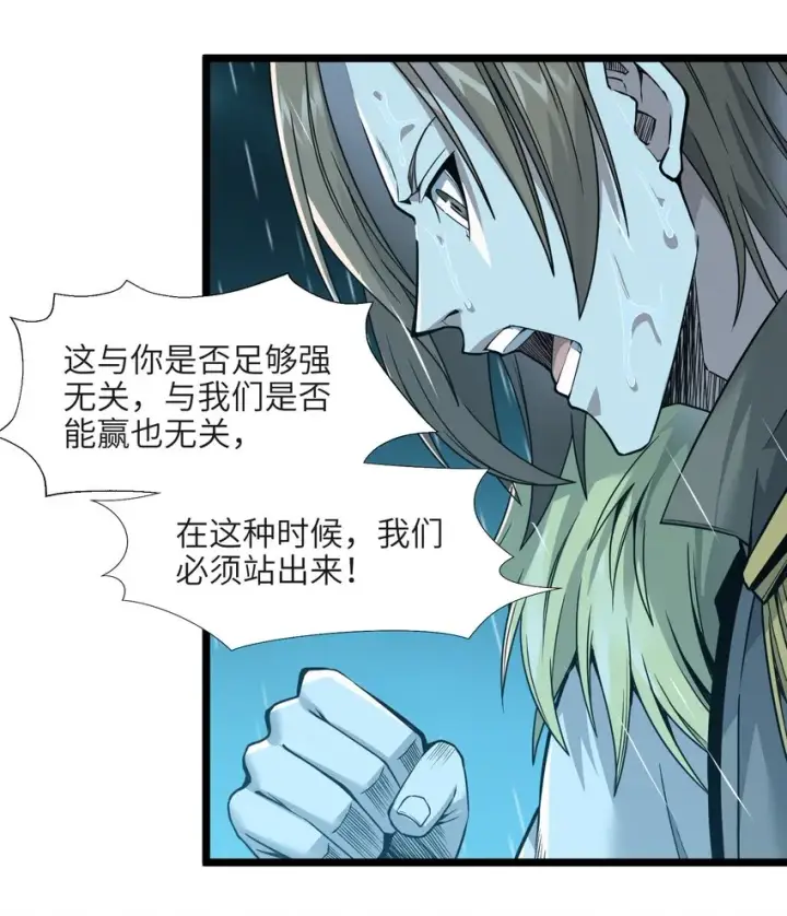 《我真不是邪神走狗》053 宛若神明图64