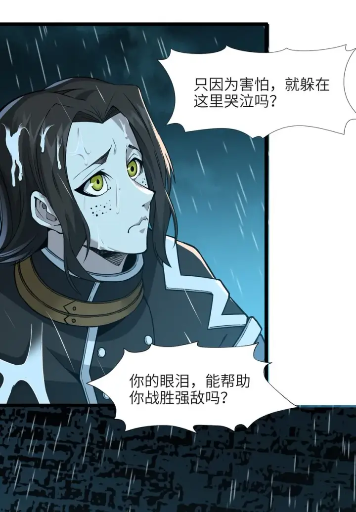 《我真不是邪神走狗》053 宛若神明图65
