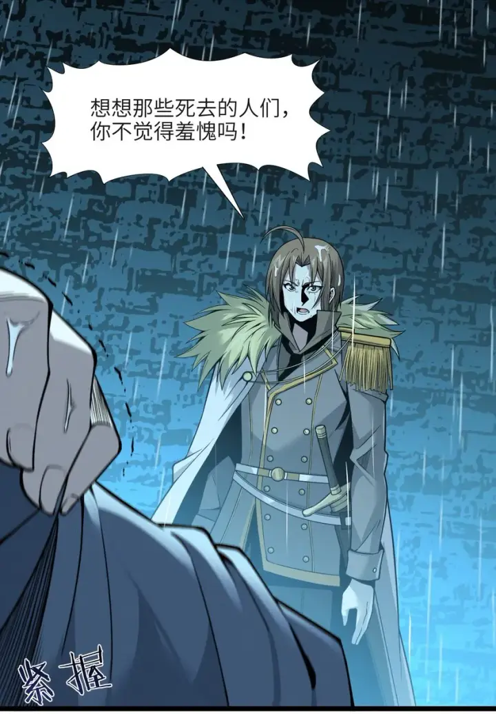 《我真不是邪神走狗》053 宛若神明图66