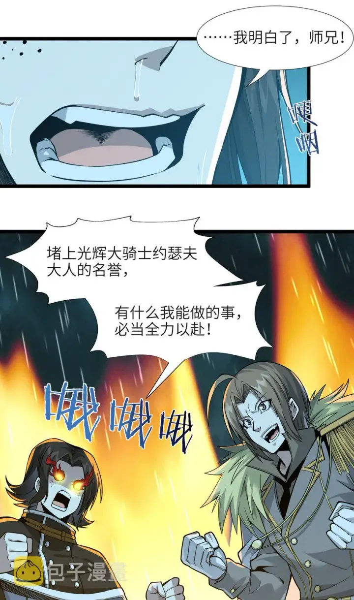 《我真不是邪神走狗》053 宛若神明图67