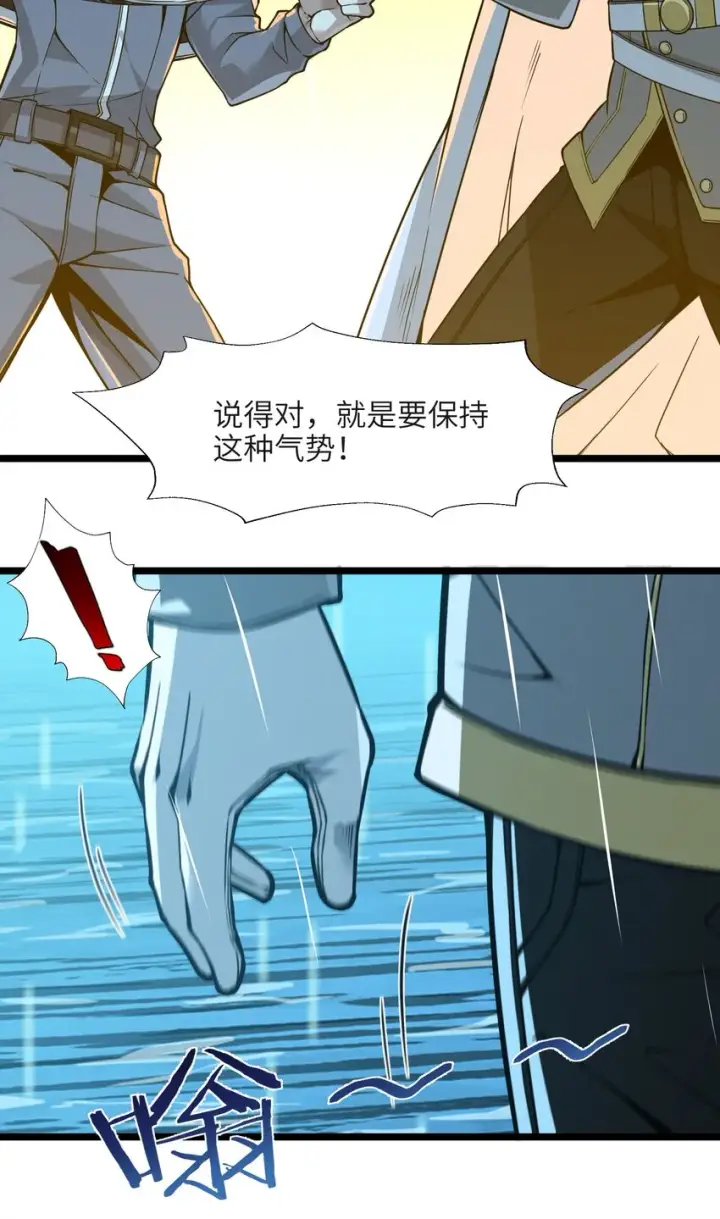 《我真不是邪神走狗》053 宛若神明图68