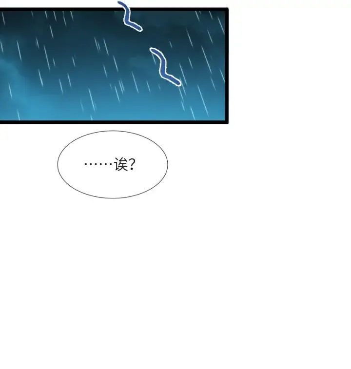 《我真不是邪神走狗》053 宛若神明图74