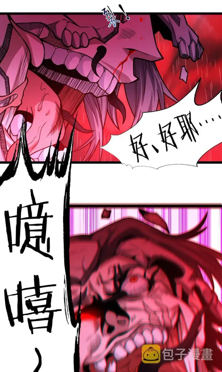 《我真不是邪神走狗》053 宛若神明图8