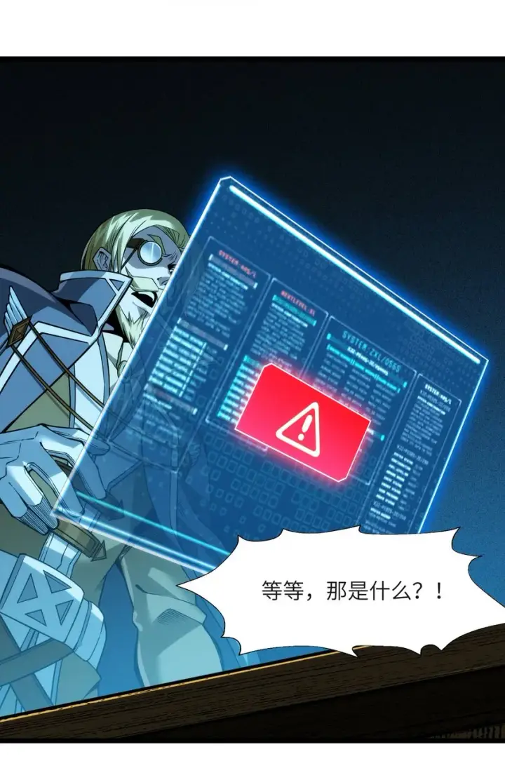 《我真不是邪神走狗》053 宛若神明图89