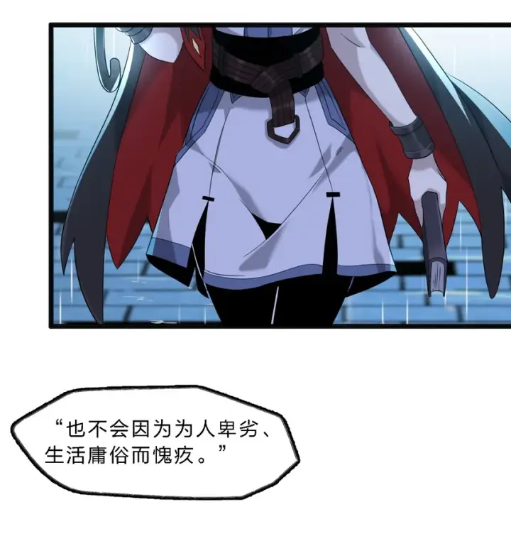 《我真不是邪神走狗》07 钢铁意志图30