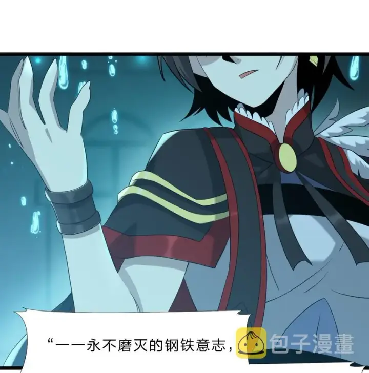 《我真不是邪神走狗》07 钢铁意志图38