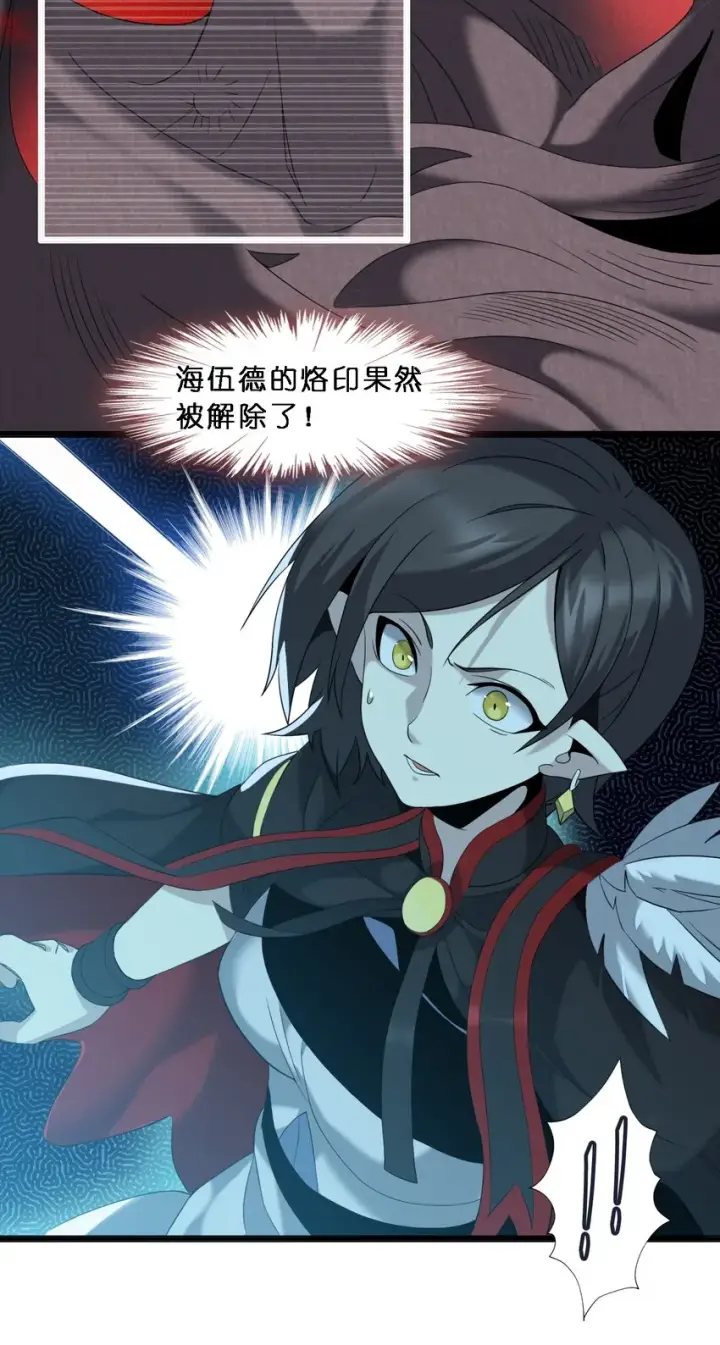 《我真不是邪神走狗》07 钢铁意志图43