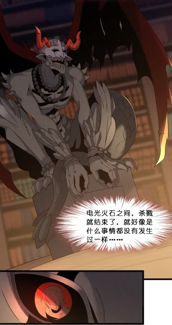 《我真不是邪神走狗》07 钢铁意志图5