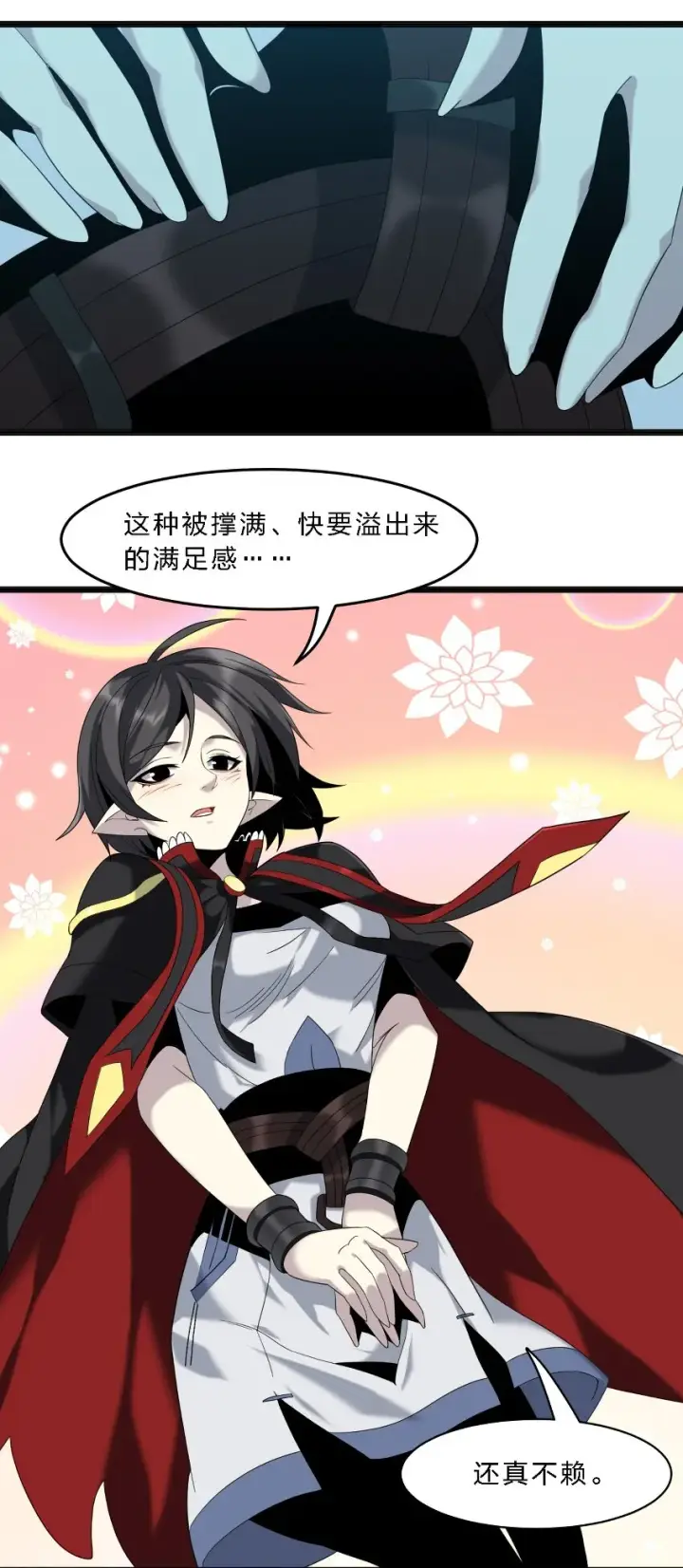 《我真不是邪神走狗》07 钢铁意志图52