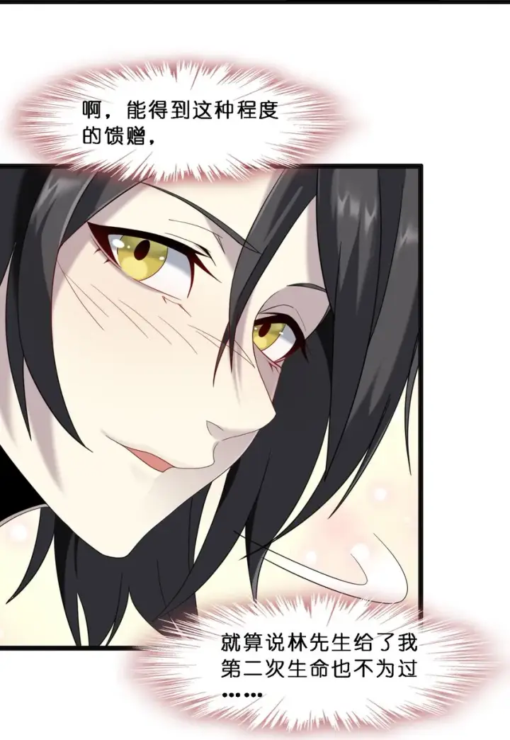 《我真不是邪神走狗》07 钢铁意志图53