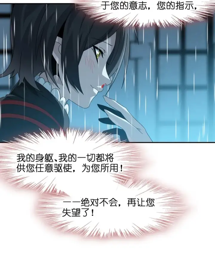《我真不是邪神走狗》07 钢铁意志图55