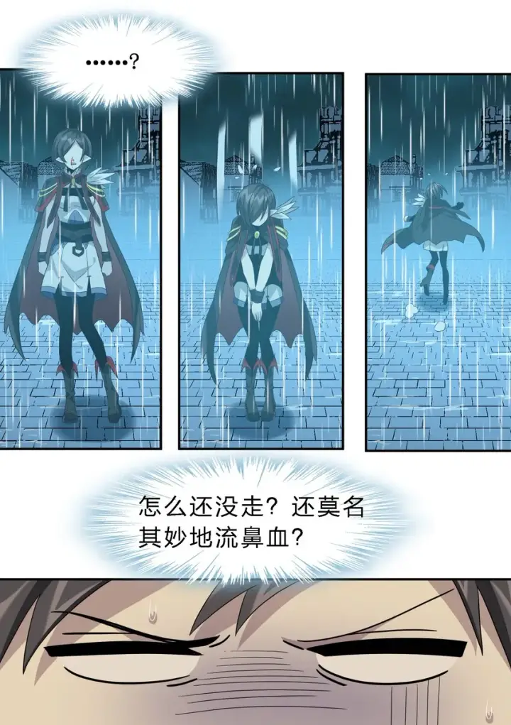 《我真不是邪神走狗》07 钢铁意志图57