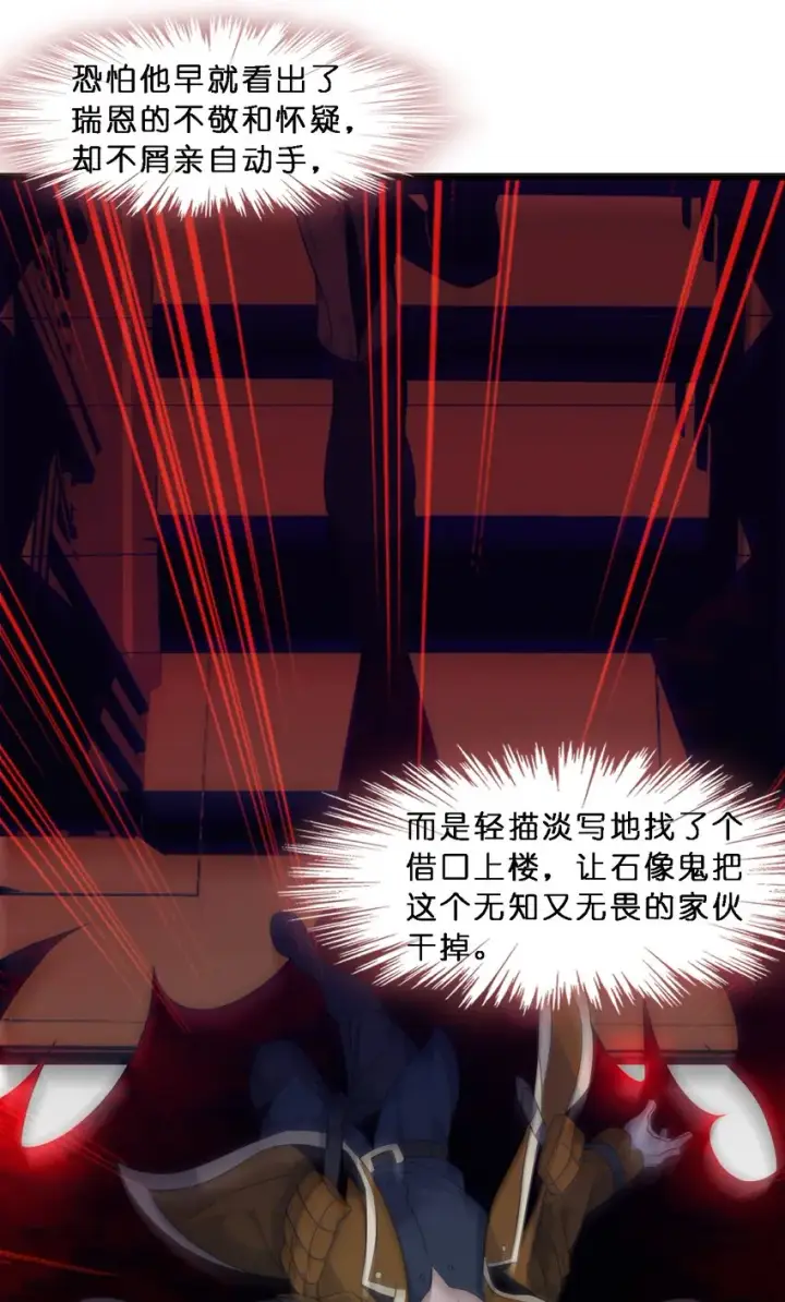《我真不是邪神走狗》07 钢铁意志图7