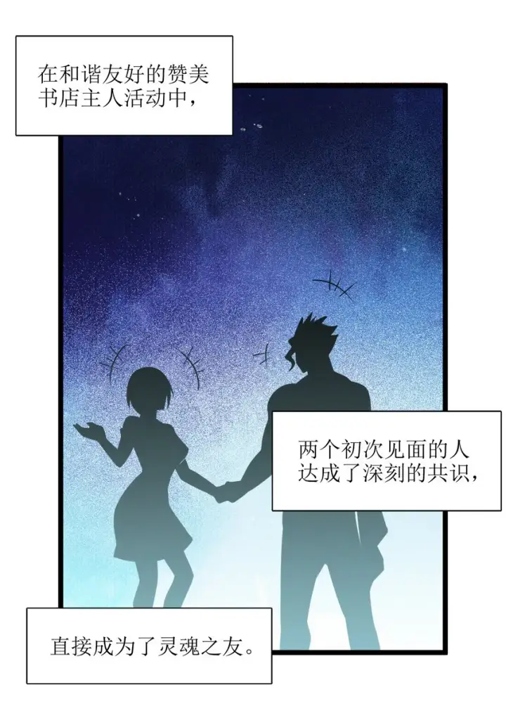 《我真不是邪神走狗》060 绝对不会图11