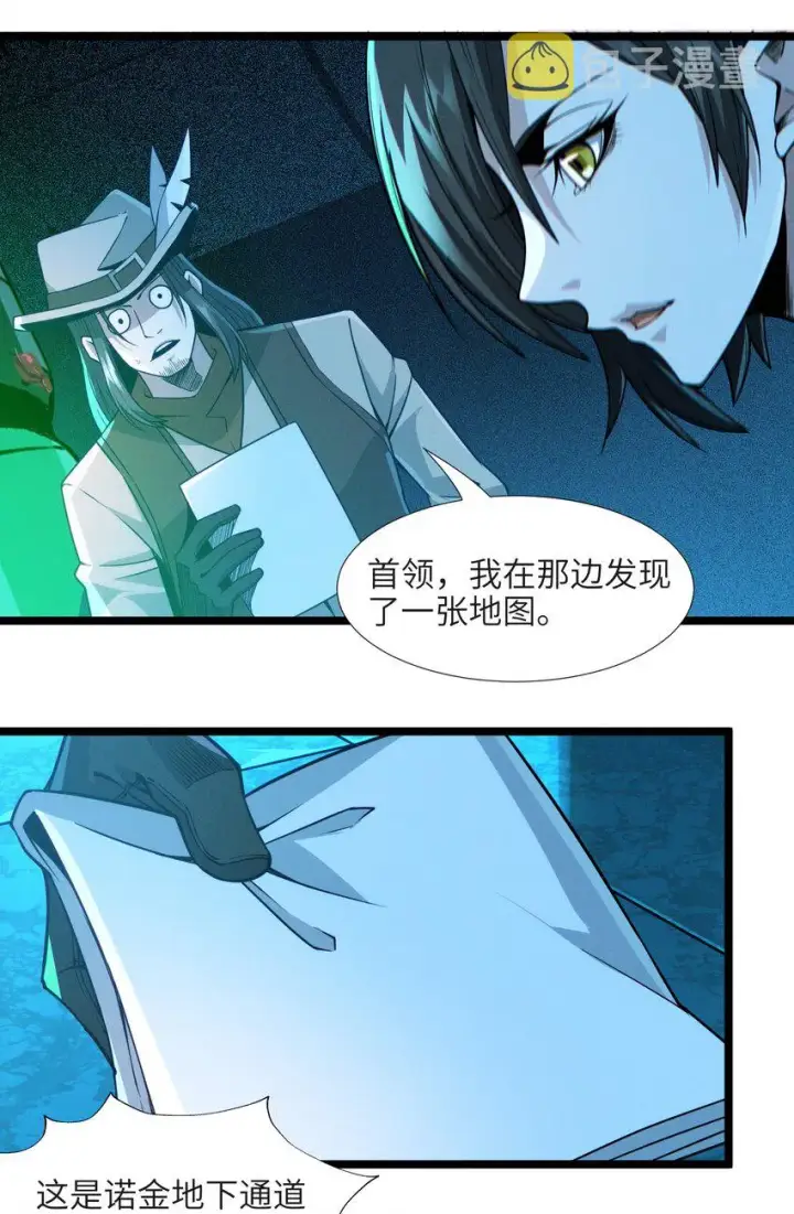 《我真不是邪神走狗》060 绝对不会图12