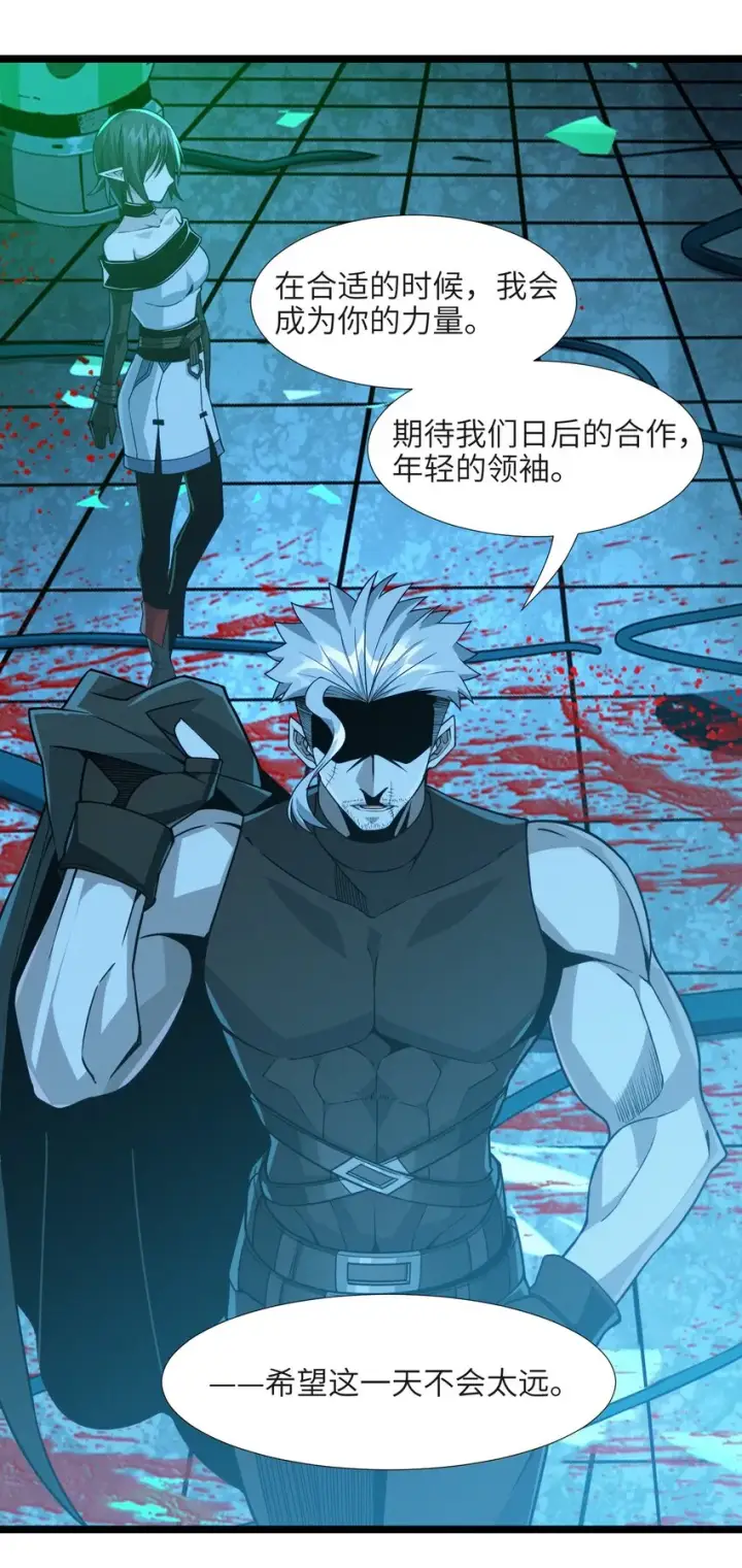 《我真不是邪神走狗》060 绝对不会图16