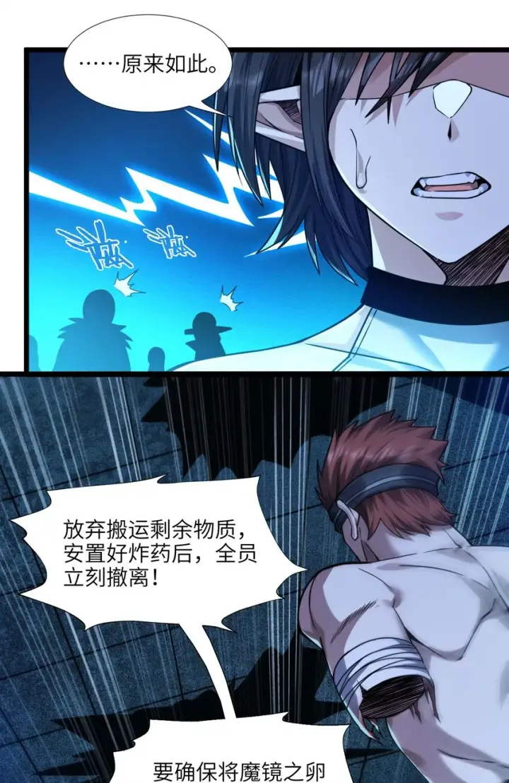 《我真不是邪神走狗》060 绝对不会图23