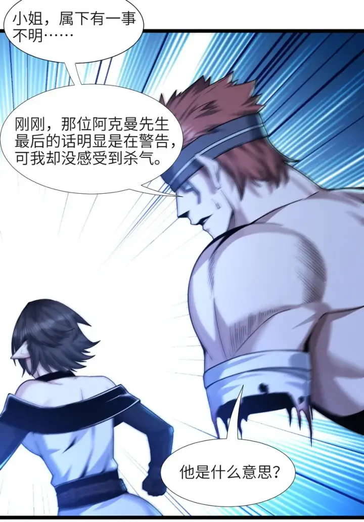 《我真不是邪神走狗》060 绝对不会图27