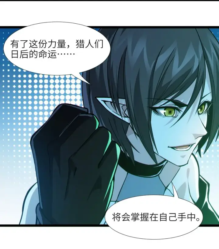 《我真不是邪神走狗》060 绝对不会图3