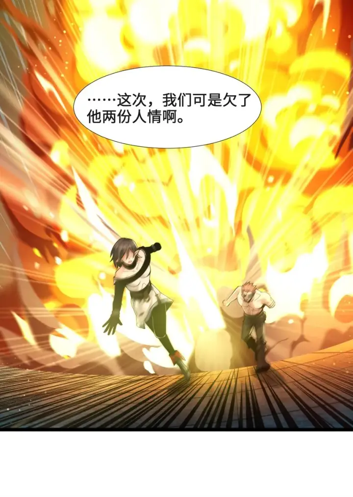 《我真不是邪神走狗》060 绝对不会图31