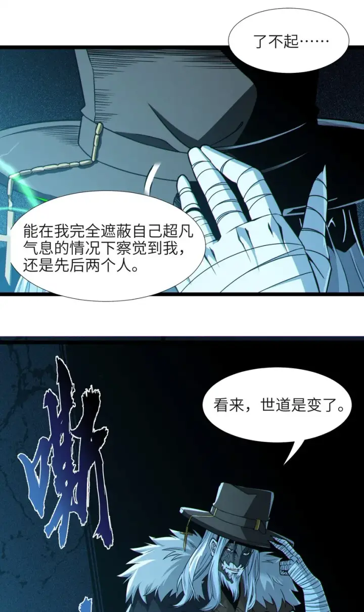 《我真不是邪神走狗》060 绝对不会图36