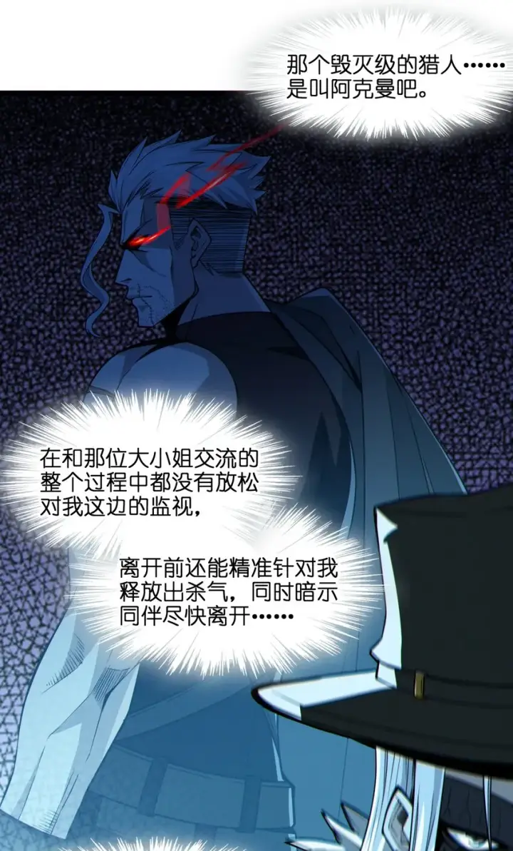 《我真不是邪神走狗》060 绝对不会图38