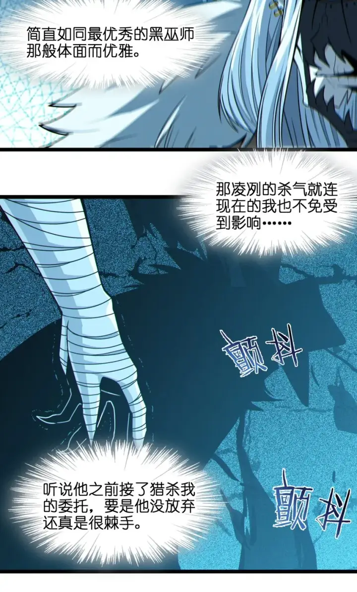 《我真不是邪神走狗》060 绝对不会图39